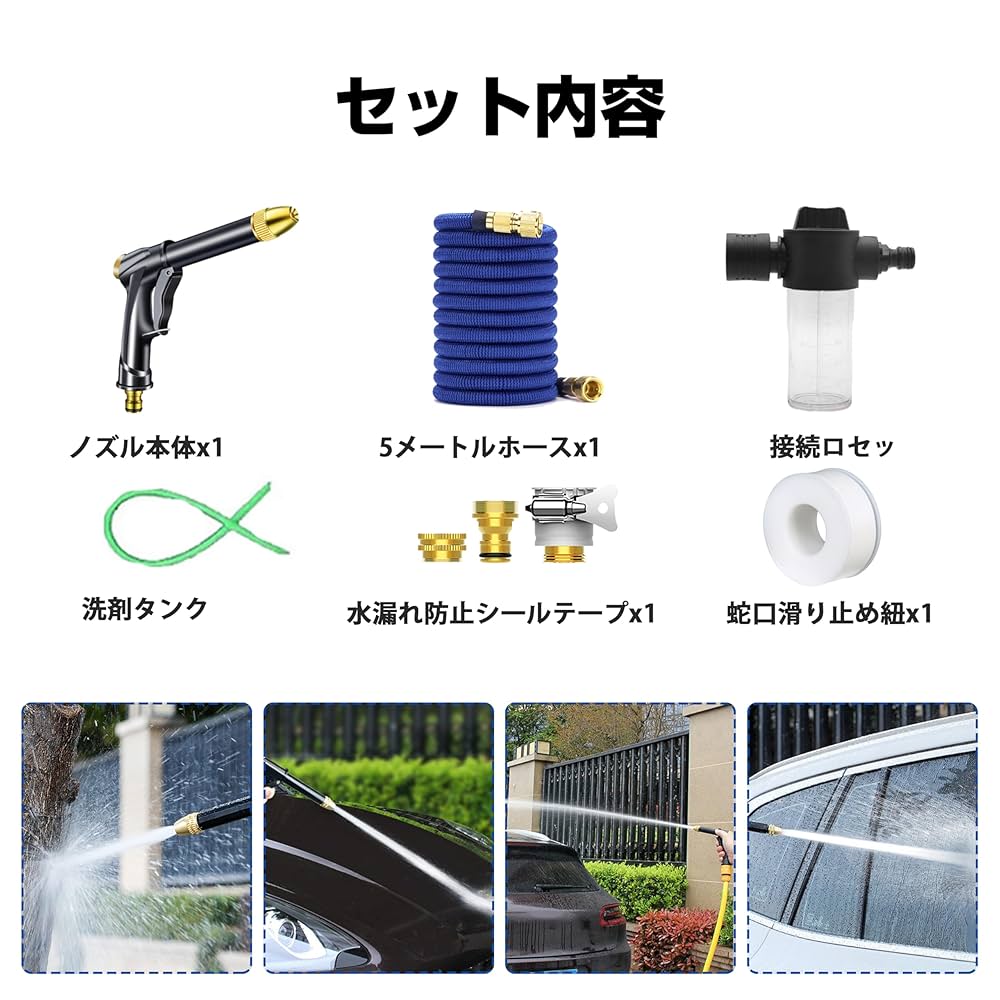 Amazon | 散水ノズル 高圧洗浄ノズル 散水ホース 伸縮ホース